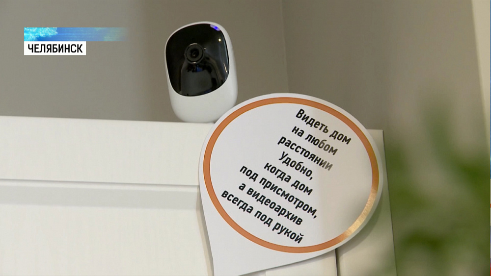 «Ростелеком» создает «умные дома»