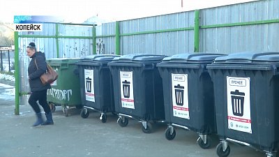 Копейск делится опытом по раздельному сбору мусора