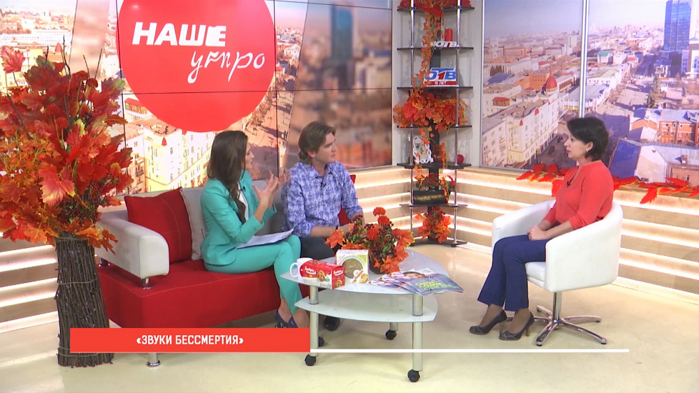 «Звуки бессмертия»