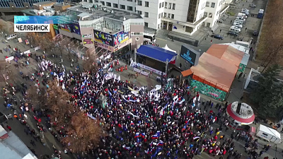 В Челябинске изгнали «интервентов»