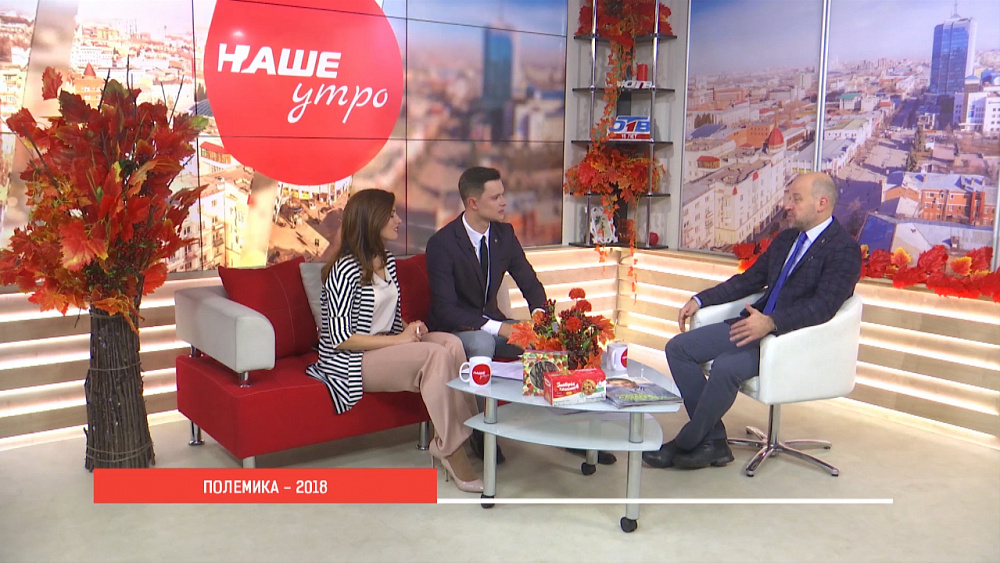 Полемика-2018