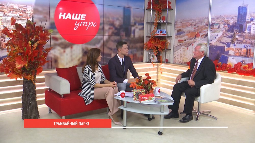 Трамвайный парк