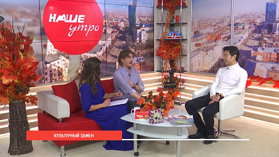 Культурное сотрудничество с Китаем