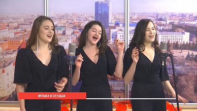 Музыка в сердцах