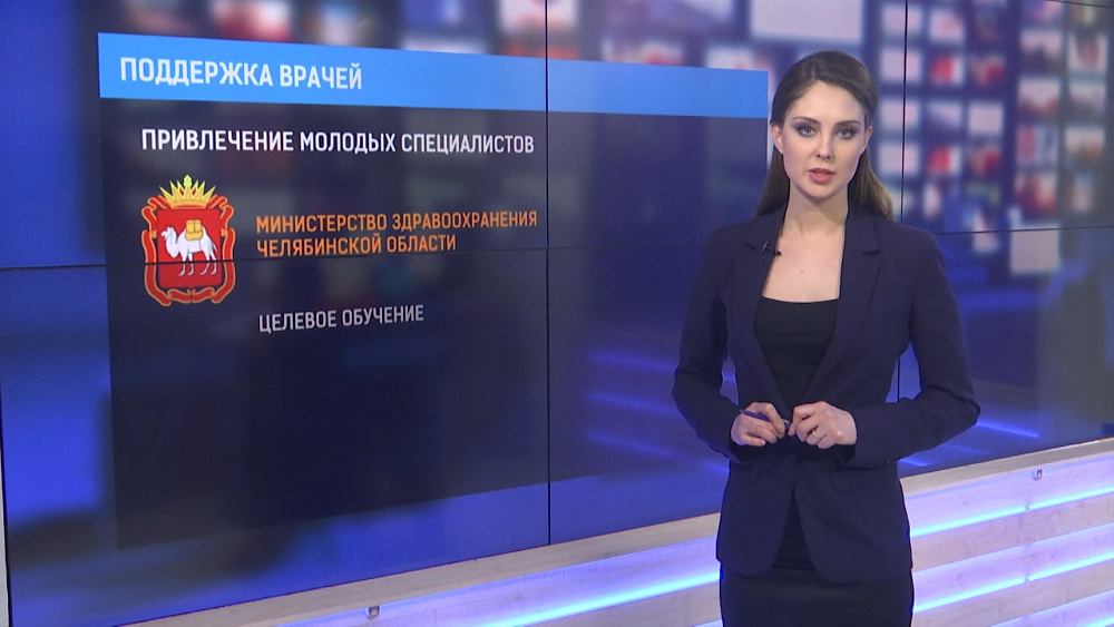 Поддержка врачей