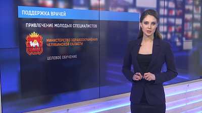 Поддержка врачей