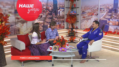 Правила самообороны