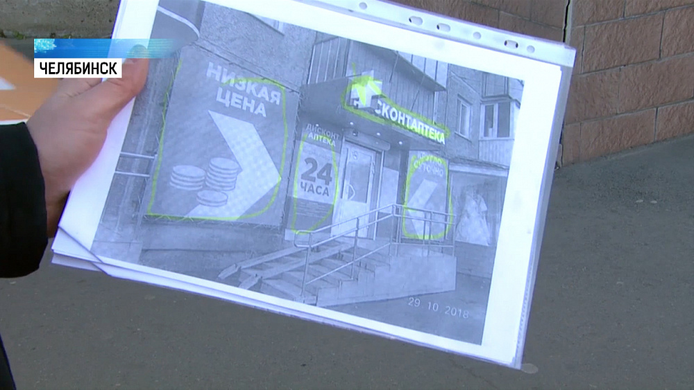 В Челябинске демонтируют «неправильные» вывески