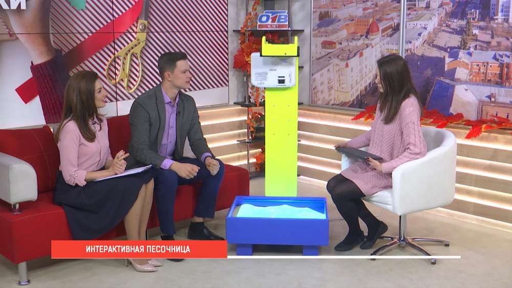 Интерактивная песочница