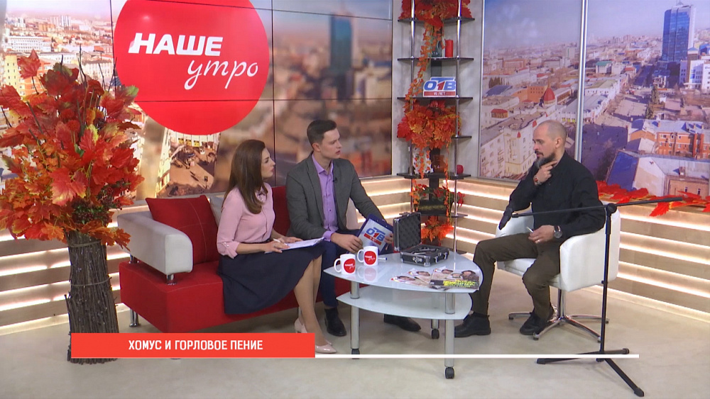 Хомус и горловое пение