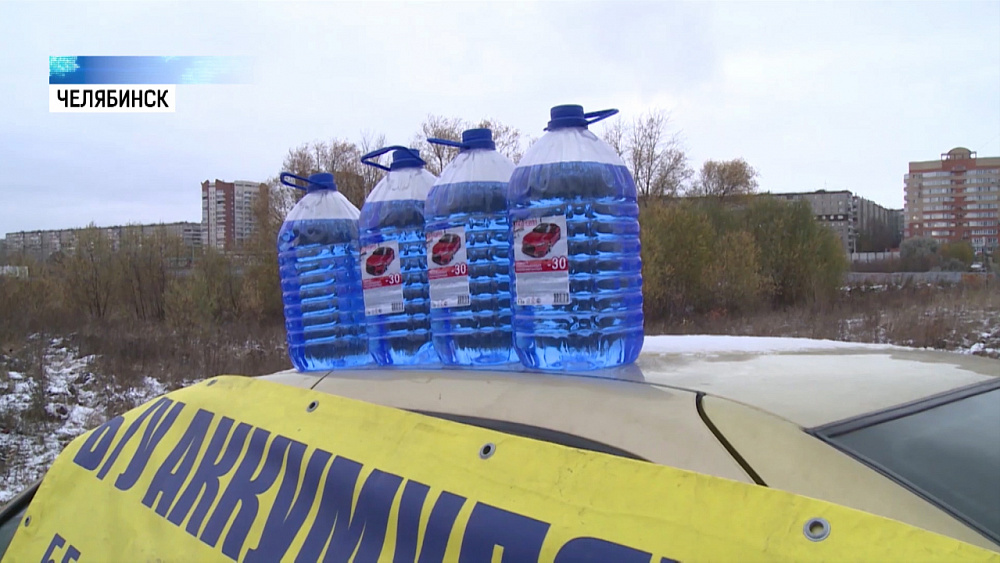 Стоит ли доверять «незамерзайке» с обочины?