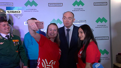 В Челябинске прошла ежегодная «Молодежная ассамблея»