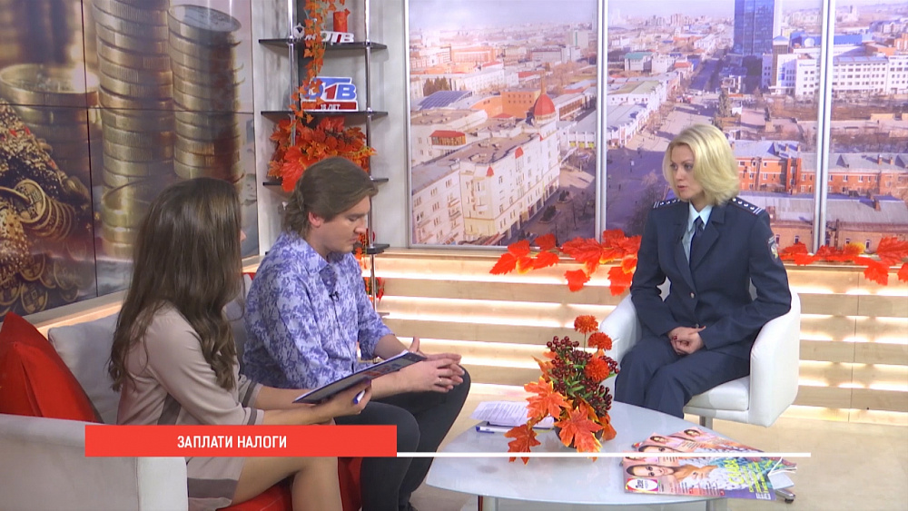 Заплати налоги!