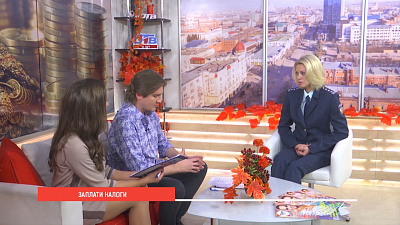 Заплати налоги!