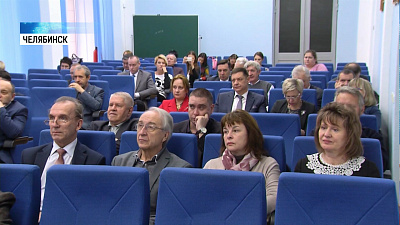 В Челябинске создали профессорское собрание