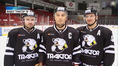 Хоккеисты «Трактора» поздравили Бориса Дубровского