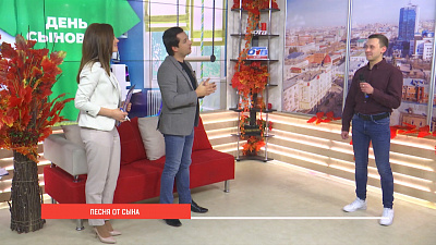 Песня от сына