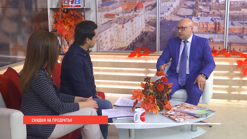 Скидки на продукты