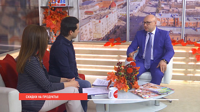 Скидки на продукты