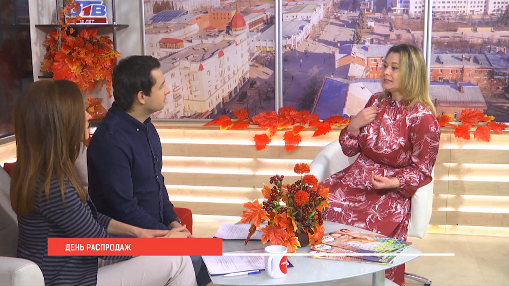 День распродаж