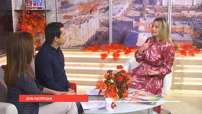 День распродаж