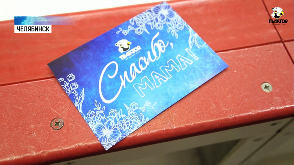 Юные хоккеисты подписали открытки для мам