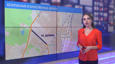 Безопасные и качественные дороги