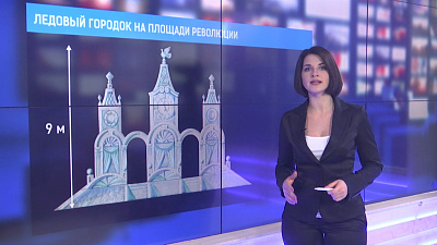 Ледовый городок на площади Революции