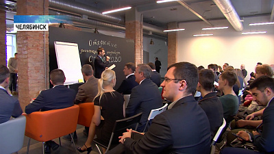 В Челябинске открыли второй филиал «Сколково»
