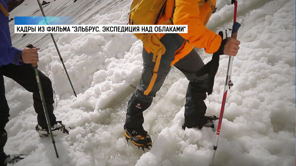Минфин снял фильм о восхождении на Эльбрус