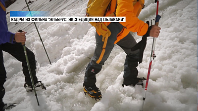 Минфин снял фильм о восхождении на Эльбрус