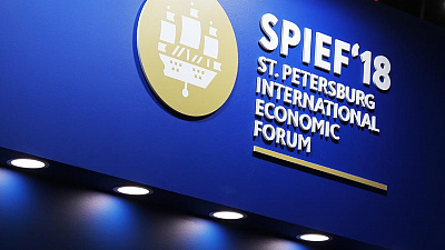 Челябинск примет выездную сессию Петербургского международного экономического форума