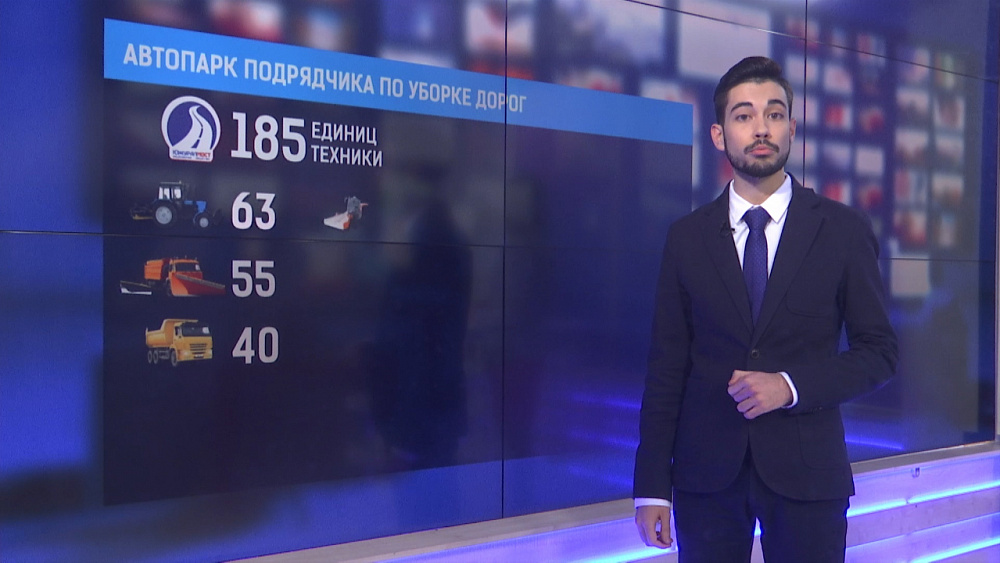 Автопарк подрядчика по уборке дорог