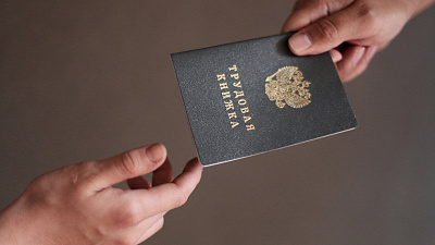 Оформление трудовой книжки: образцы заполнения