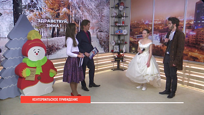 Мюзикл Кентервильское привидение