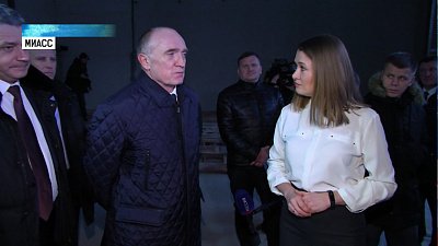 Губернатор Дубровский работает в Миассе