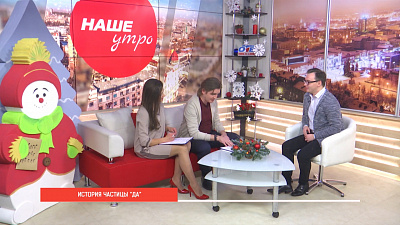 История частицы "Да" 