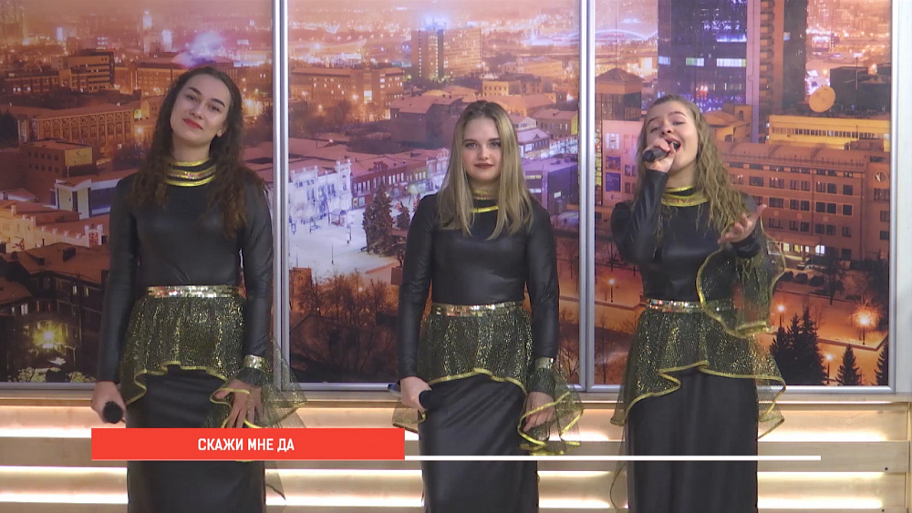 Песня «Скажи мне да»! 