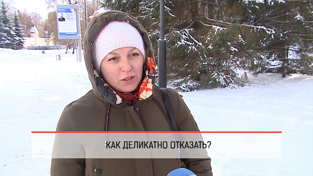 Опрос: Как деликатно отказать?