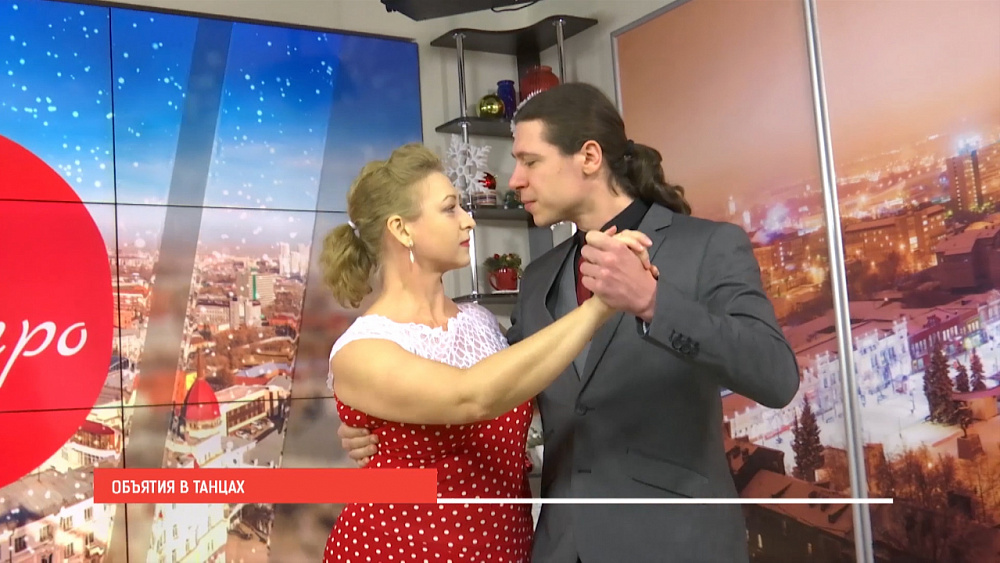Объятия в танцах!