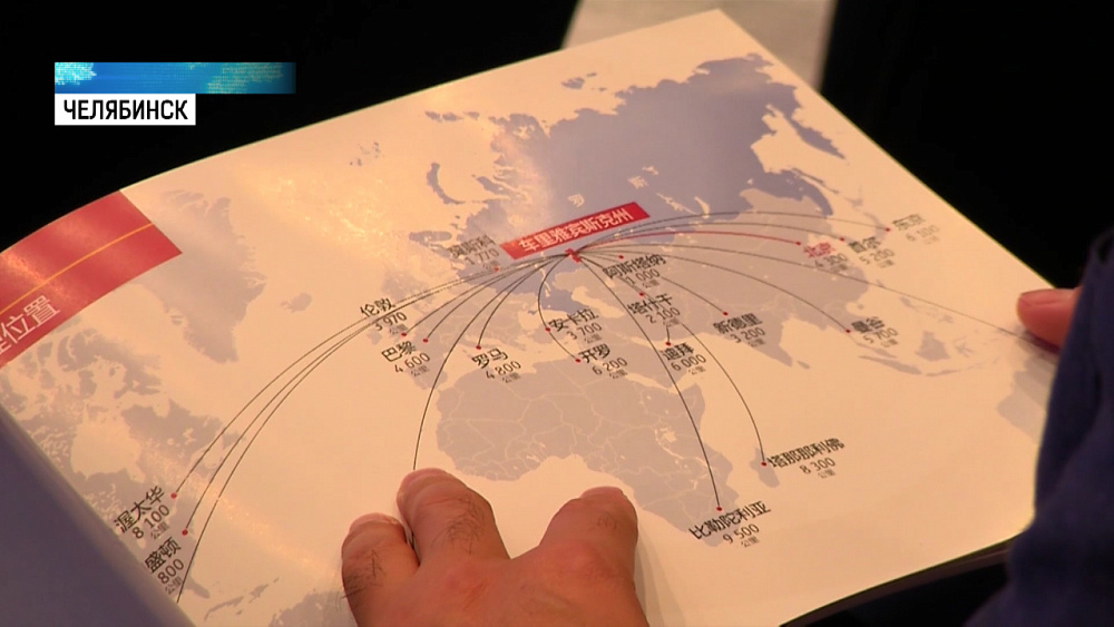 В Челябинске стартовал Российско-Китайский форум