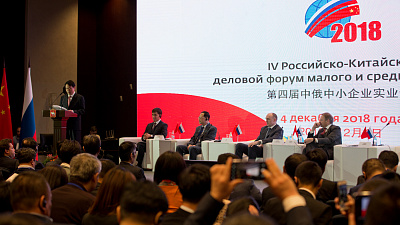 В Челябинске прошел Российско-Китайский форум малого и среднего бизнеса