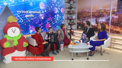 Фестиваль семейного музицирования