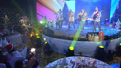 Новогодний подарок – группа «Ариэль» - «В краю магнолий»