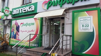 Сделка о покупке «Рифарма» «Аптекой от склада» завершится до конца декабря