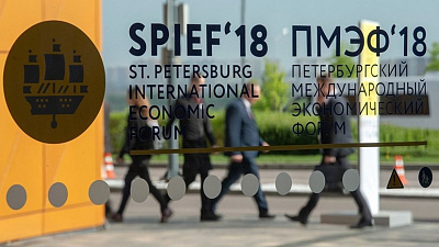 Южноуральцы могут поучаствовать в выездной сессии Петербургского международного экономического форума