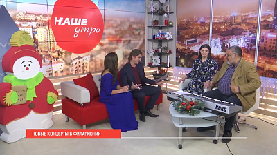 Новый концерт в филармонии «Мои года»