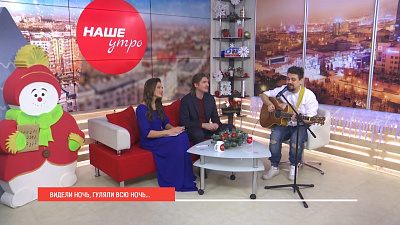 Видели ночь, гуляли всю ночь!