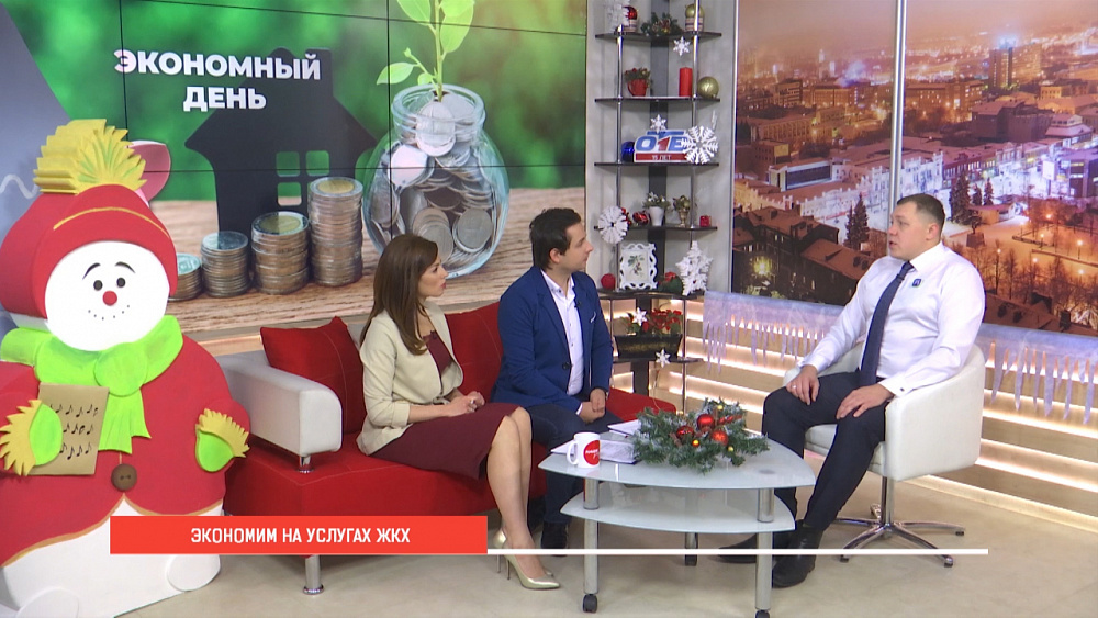 Жилищно-коммунальная экономия