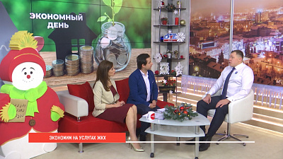 Жилищно-коммунальная экономия